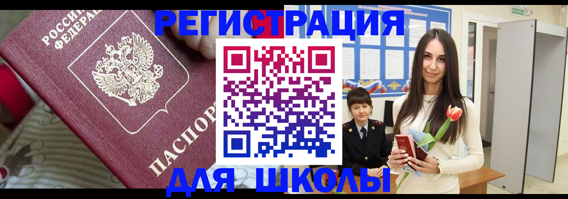 временная регистрация законно в России