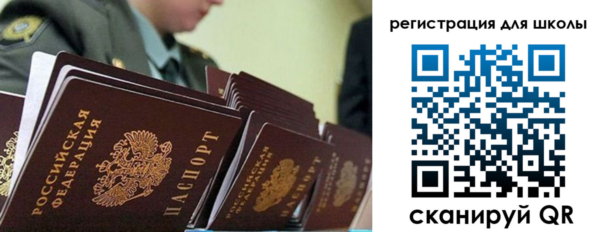 временная регистрация надежно в России