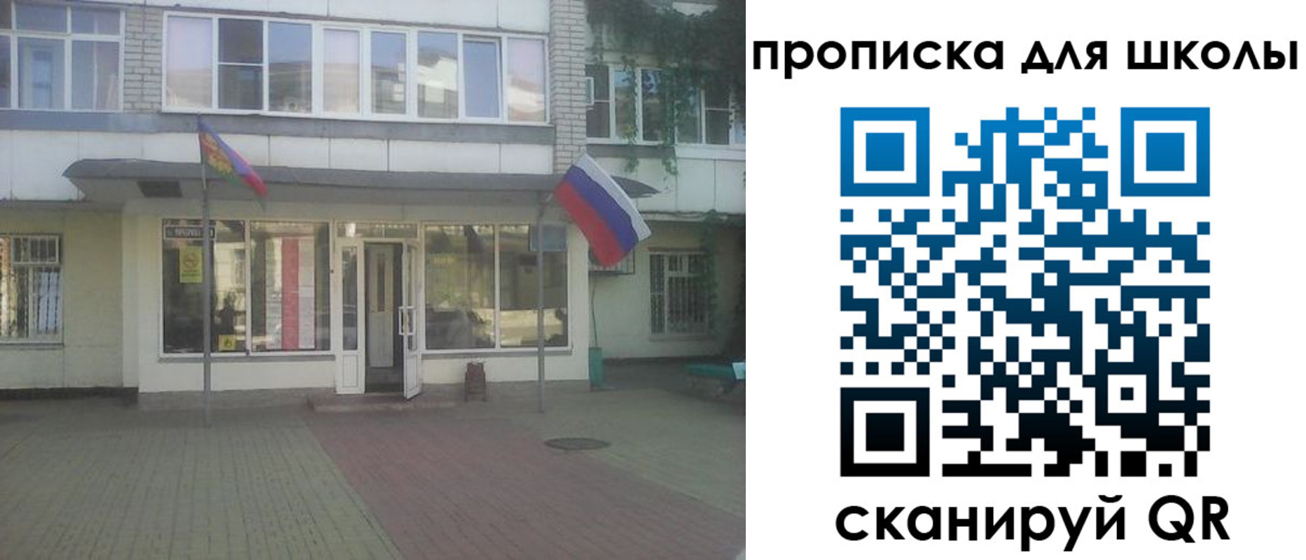 временная регистрация недорого в России