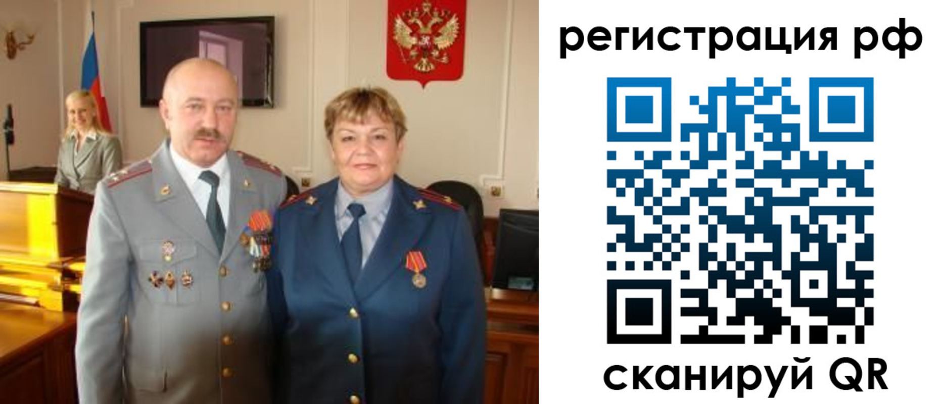 пропишу в квартире в России