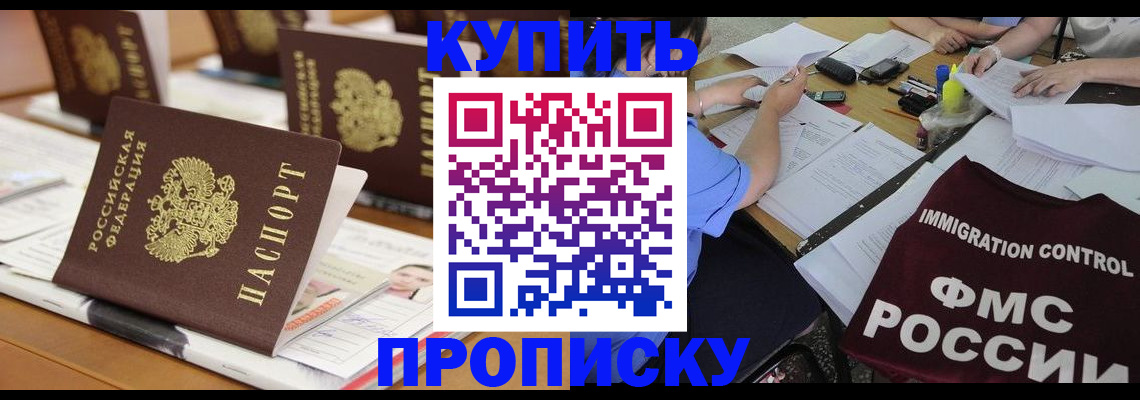 временная регистрация поиск в России