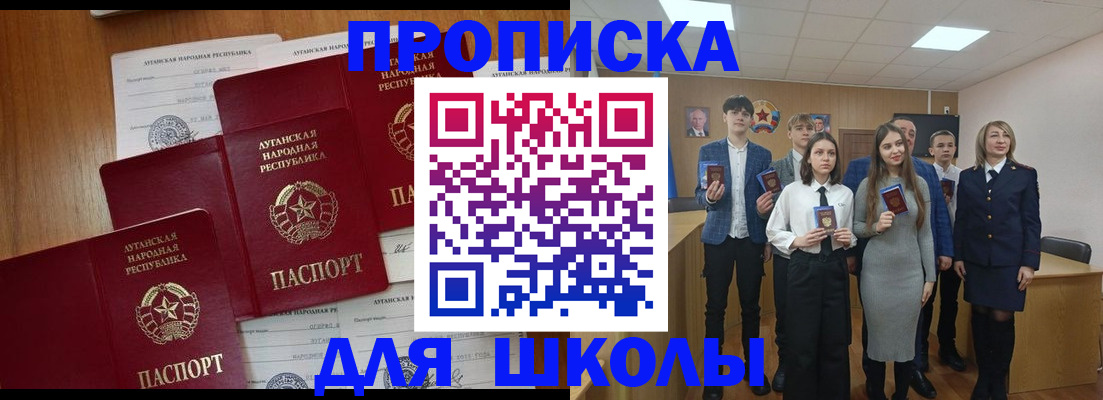 прописка от собственника в России