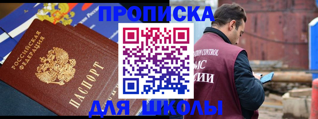 регистрация в России